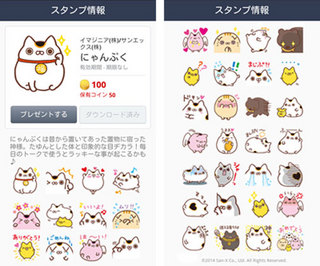 もふたんずのｌｉｎｅスタンプ ｌｉｎｅスタンプまとめ